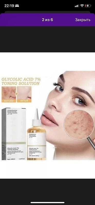новая женская одежда: Тоник The Ordinary Glycolic Acid 7% Toning Solution (pH ~3.6) - — 1