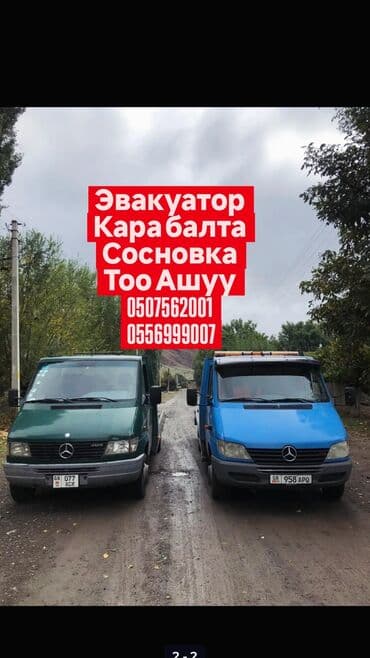 квартиры в бишкеке на долгий срок: С лебедкой, С манипулятором, Со сдвижной платформой — 1