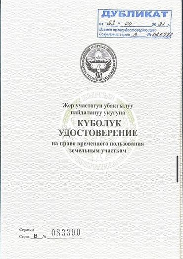 50 соток, Для бизнеса — 1