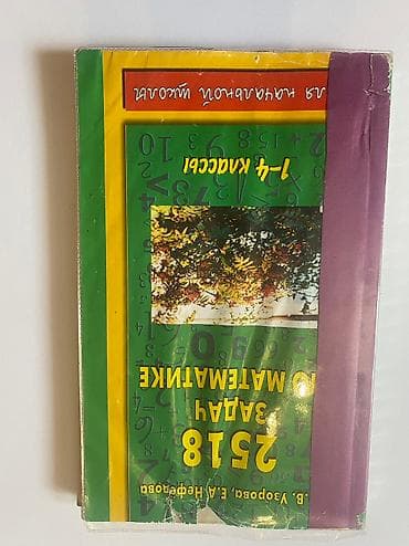 gestalt c4400 pro: ВСЕ ПО 190 СОМ English Наглядная геометрия 5-6 класс История — 7