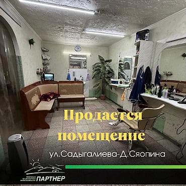 Продажа офисов 64 м², Без ремонта, Без мебели, Многоэтажное здание, 1 этаж