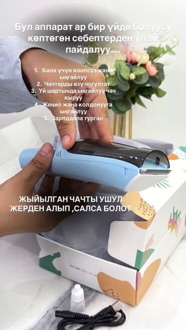 Глюкометры: Продаю: Портативные ингаляторы для ЛЕЧЕНИЕ -СУХОЙ ВЛАЖНЫЙ КАШЕЛЬ — 5