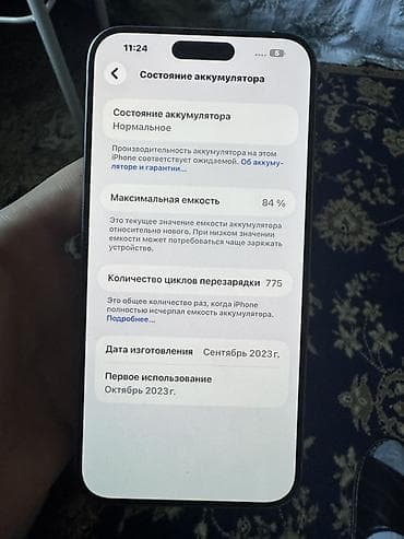 iphone 5s 32gb: IPhone 15 Pro Max, White Titanium, 84 % — 1