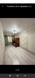 дома в расрочку: 3 бөлмө, 56 кв. м, Хрущевка, 1 кабат, Косметикалык ремонт — 13