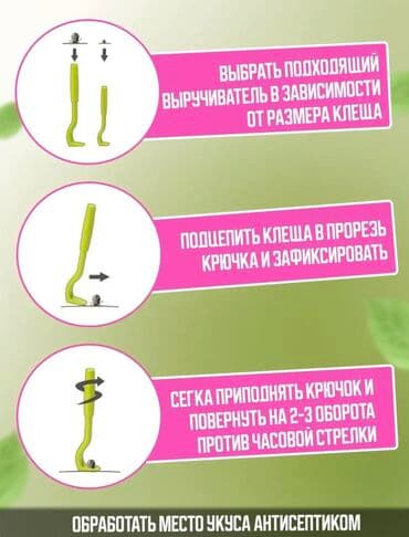 ящик для ключей: Продаю самое удобное и безопасное приспособление для удаления клещей — 4