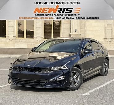 кормашки для к5: Kia K5: 2021 г., 2 л, Автомат, Газ, Седан — 1