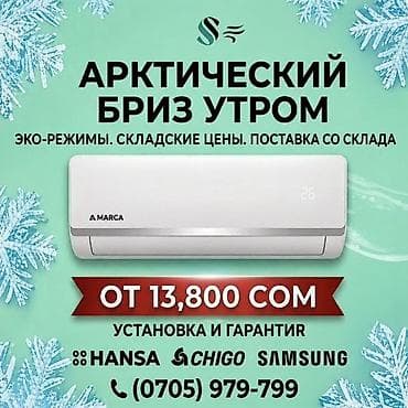 Сплит-система