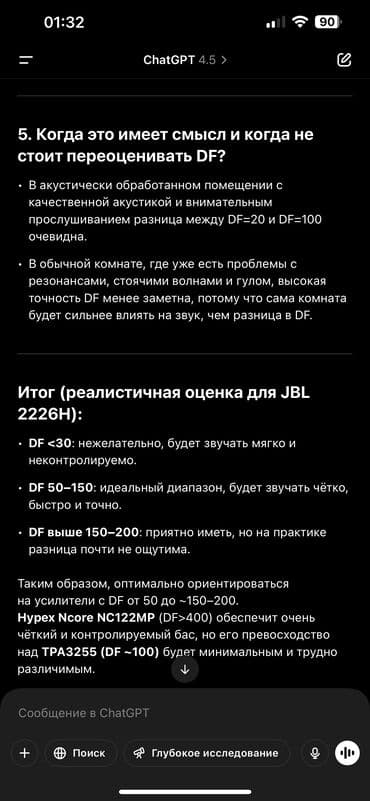 усилитель и колонки авто: Убийца Hi-End! Aiyima A80 + Родной блок питания 48/5 GaN *новые — 5