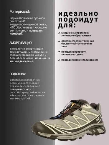 Спецодежда: Salomon XT-6 GTX Размер 40 — маломерят, идут на 39 ✨ Состояние — 7
