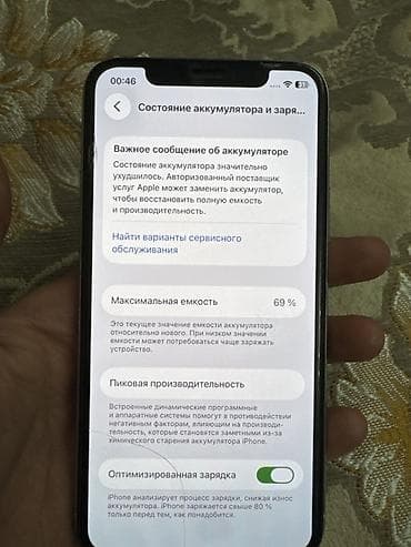 ноутбуки asus бишкек: IPhone 11 Pro, Колдонулган, 256 ГБ, Ак, 69 % — 1