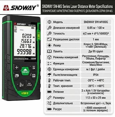 Рулетки и дальномеры: Дальномер SNDWAY SW-M50-(2400) Дальномер SNDWAY SW-MT4-(1800) — 6