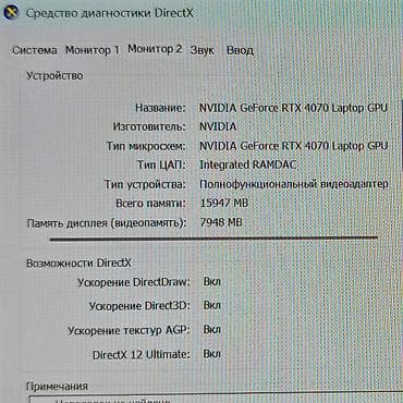 графический экран: Игровой, Б/у, Intel Core i9 — 6