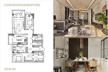 куплю квартиру 1 комн: 4 комнаты, 156 м², Элитка, 4 этаж, Готовая ПСО (под самоотделку) — 9