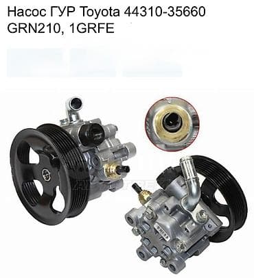 step 2: Гидроусилитель Toyota — 1