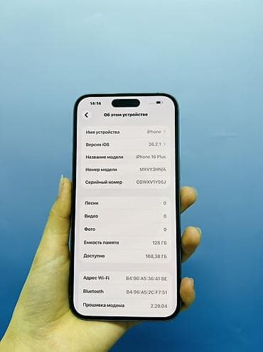 iphone 7 plus копия: IPhone 16 Plus, Б/у, 128 ГБ, Зарядное устройство, Чехол, Защитное стекло, В рассрочку, 93 % — 5