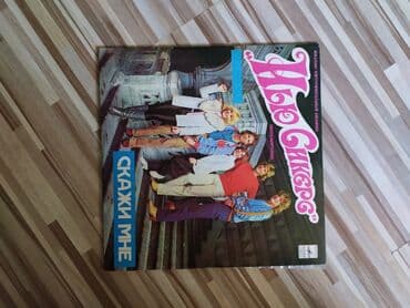 монеты разных стран: Пластинки разные и цены разные — 4