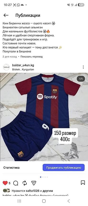 Школьная форма: Комплект, цвет - Черный, Б/у — 6