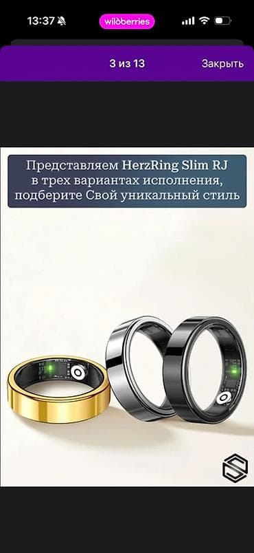 smart plus: HerzRing Slim RJ — умное кольцо ультратонкого форм‑фактора для — 3