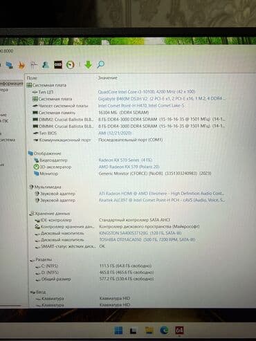 ноутбуки сколько стоит: Компьютер, ядер - 4, ОЗУ 16 ГБ, Игровой, Intel Core i3, HDD + SSD — 3