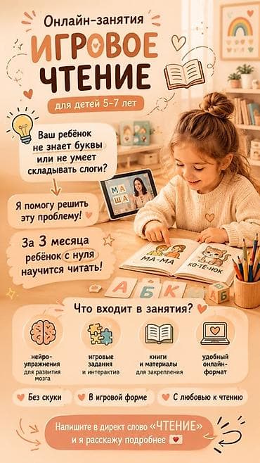 1 класс китеп: Репетитор Чтение — 1