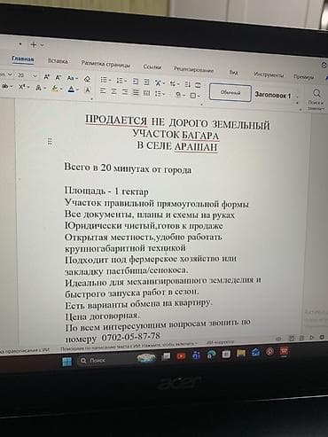 куплю участок селекция: 100 соток, Для сельского хозяйства — 1