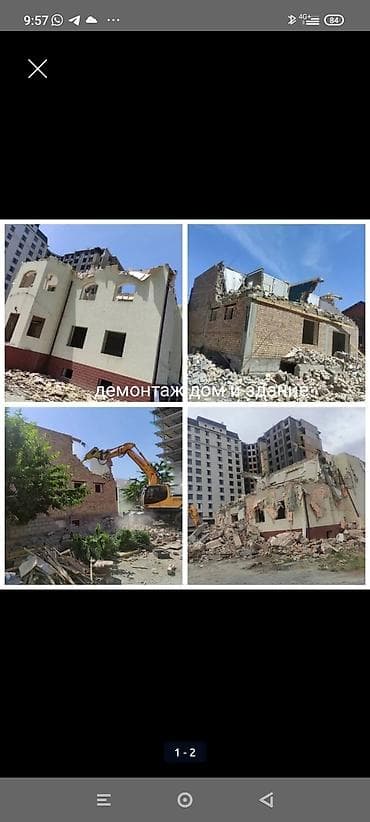 active dry: Профессиональный демонтаж домов и зданий - Демонтаж жилых и нежилых — 1