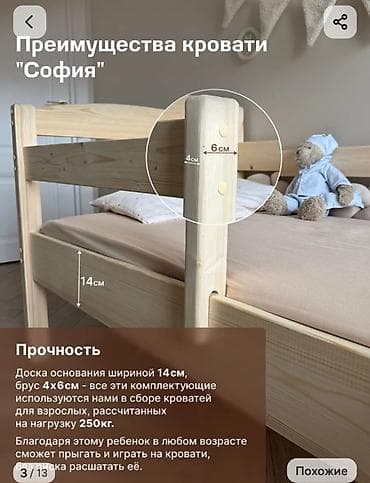 кровать эльза: Детская кровать «София» из массива сосны - Размер под матрас: 160×80 — 3