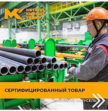 мака: Арматура Российского производства с самыми востребованными размерами — 9