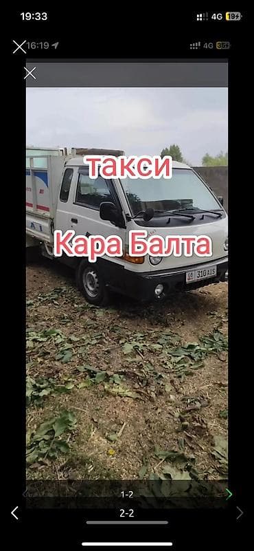 Такси кара балта at lalafo.kg Такси кара балта