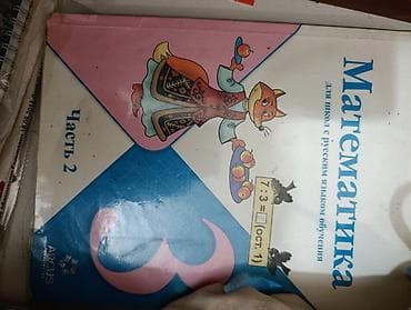 sat math: Учебники для начальной школы (КР) каждая книга 220 сом Состав — 5