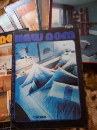 выбери счастье в обоих мирах бишкек: Журналы "Наш дом" - Пособие по проектированию интерьеров. БОЛГАРИЯ — 3