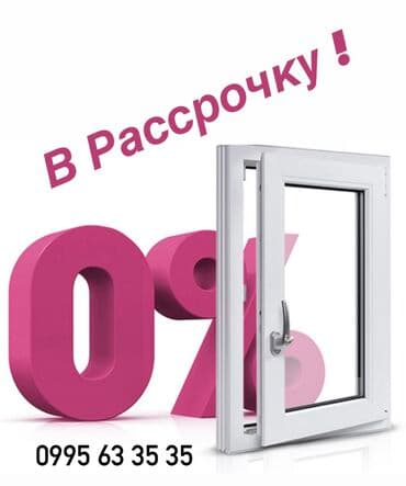 сервант стенка: Мы предлагаем в рассрочку окна и двери из пластиковых, алюминиевых - — 1
