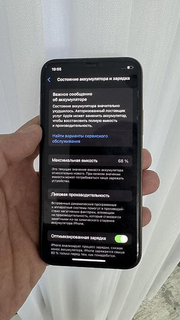 iphone 11 pro бу цена: IPhone 11 Pro, Б/у, 256 ГБ, Золотой, Чехол, Зарядное устройство — 2