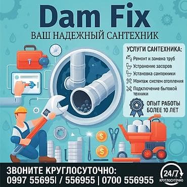 valtec kg: Монтаж и замена сантехники Больше 6 лет опыта — 1