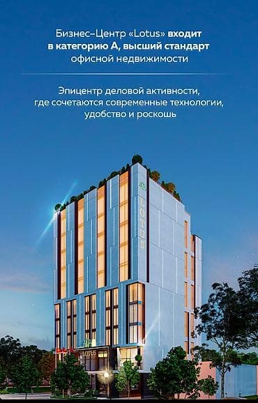 авангарт сити: Аренда офисов, 12 м², В бизнес центре — 8