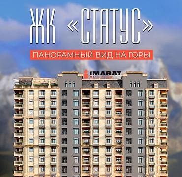 8: 1 комната, 58 м², Арча-Бешик ж/м Элитка, 3 этаж, ПСО (под самоотделку) — 3