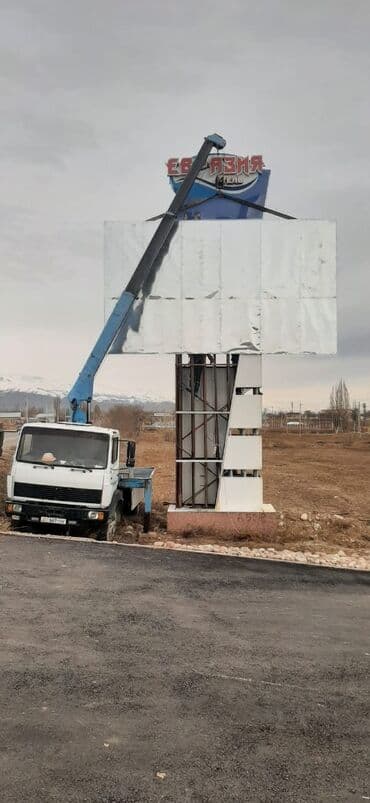 Услуга манупулятор