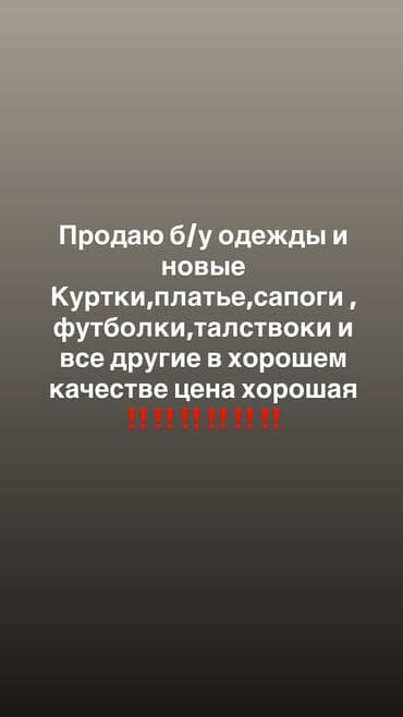 кето кофе для похудения бишкек: Одежда — 1