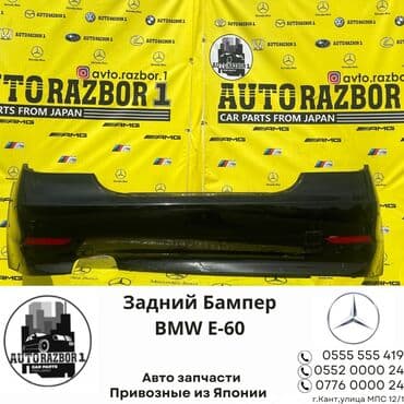 купить опрыскиватель навесной в бишкеке: Задний BMW, Б/у, Оригинал — 1