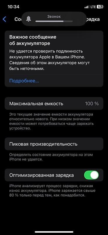 iphone 11 pro max: IPhone Xs Max, Б/у, 64 ГБ, Золотой, Коробка, 100 % — 4