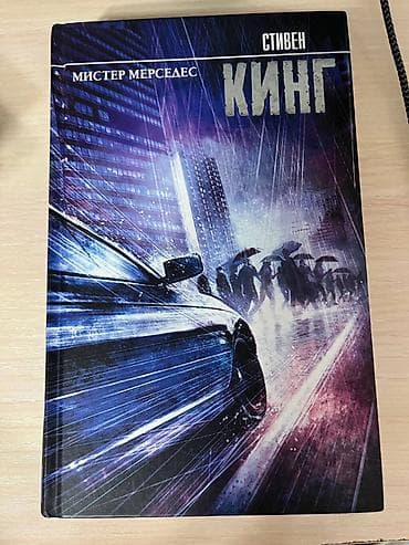 хар: Ужасы и триллеры, На русском языке — 1