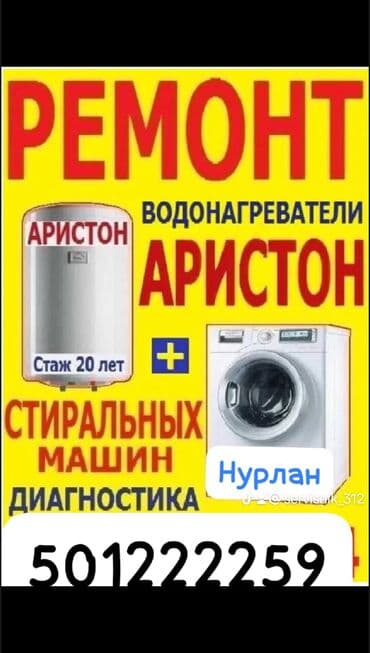 аренда дома иссык куль: Компания сервисник предлагает услуги по ремонту бытовой техники: 1 — 2
