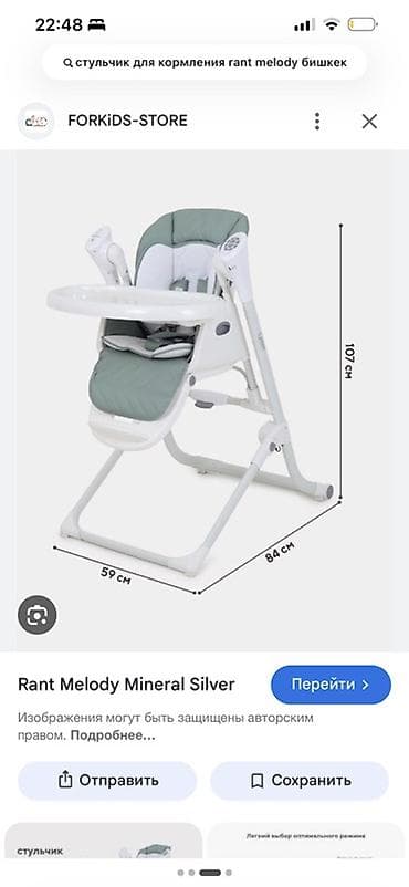 пос: Стульчик для кормления Rant Melody Б/У в хорошем состоянии - — 1