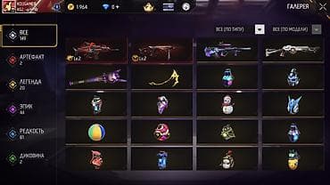 clash royale: Аккаунт фри фаер обмен нету Основное: - Уровень профиля: 54 - Язык — 2