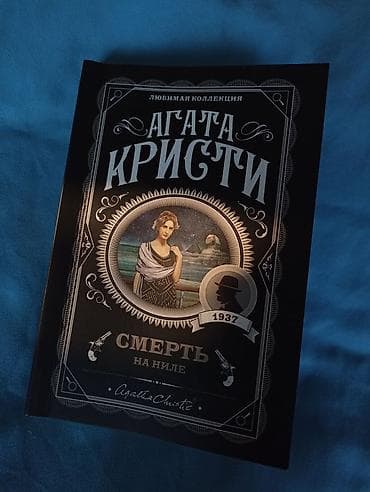 local guide program: Детектив, На русском языке, Новый, Самовывоз — 1