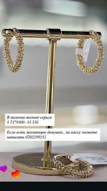 допа: Серьги, Проба 585, Без вставки, Женские — 1