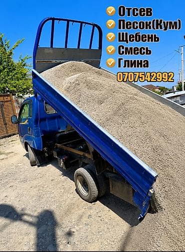 очередь: Отсев, Для стяжки, Оптом, Портер — 2