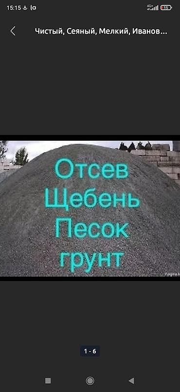 бутылированная вода: Кара балта чалдовар каинды чаловка новониколаевка полтавка петровка — 1