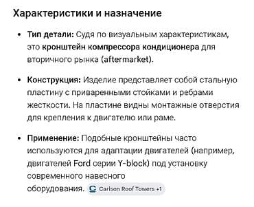 монтажный блок: Кронштейн компрессора кондиционера - Назначение: установка — 2
