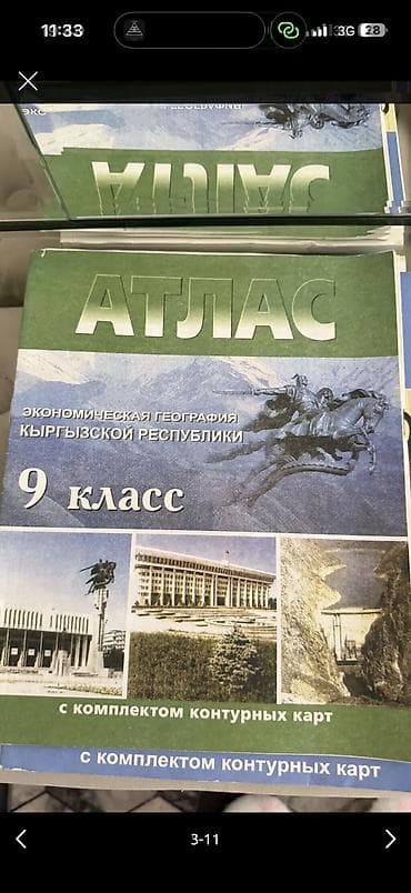 solutions third edition: Книги школьные, фото могу прислать на вотс ап Если все то отдам за — 4